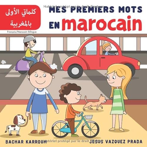 Stock image for Mes Premiers Mots En Marocain : ?????? ?????? ????????? - Franais/Marocain Bilingue: (Apprendre le Marocain) (French Edition) for sale by GF Books, Inc.
