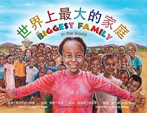 Stock image for ?????? The Biggest Family In The World (Mandarin Chinese Edition) for sale by Lucky's Textbooks