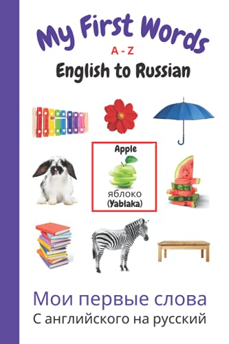 

My First Words A - Z English to Russian: Bilingual Learning Made Fun and Easy with Words and Pictures (Paperback or Softback)