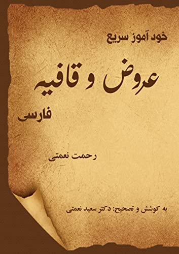 Stock image for ??????? ???? ???? ? . (Persian Edition) for sale by California Books