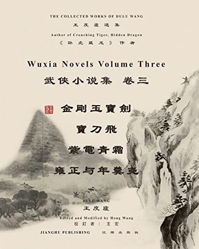 Imagen de archivo de Author of Crouching Tiger, Hidden Dragon -Language: chinese a la venta por GreatBookPrices