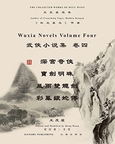 Imagen de archivo de Author of Crouching Tiger, Hidden Dragon -Language: chinese a la venta por GreatBookPrices