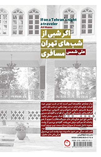 Imagen de archivo de If on a Tehran's Night a Traveler (Persian Edition) a la venta por GF Books, Inc.