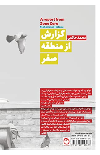 Stock image for A report from Zone Zero (Persian Edition) for sale by Lucky's Textbooks