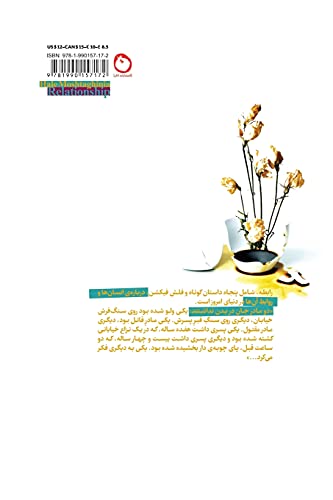 Imagen de archivo de Relationship -Language: persian a la venta por GreatBookPrices