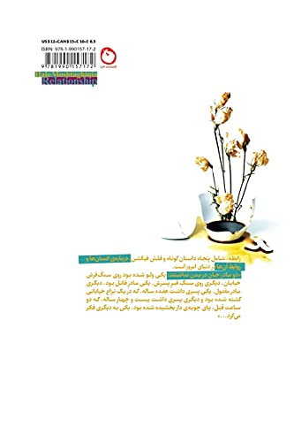 Stock image for Relationship -Language: persian for sale by GreatBookPrices