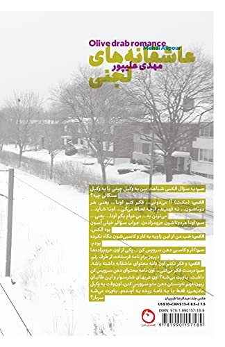 Imagen de archivo de Olive drab romance (Persian Edition) a la venta por Lucky's Textbooks