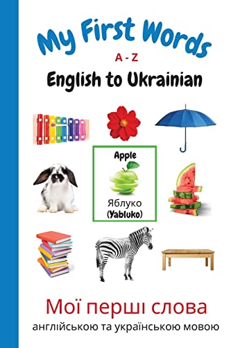Stock image for My First Words : English to Ukrainian for sale by Better World Books