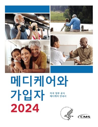Stock image for ????? ??? 2024: ?? ?? ?? ???? ??? (Korean Edition) for sale by Ria Christie Collections