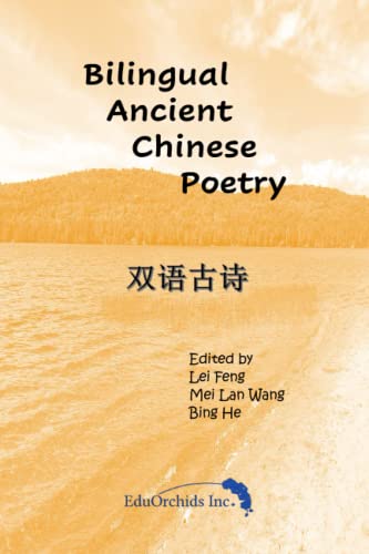 Imagen de archivo de Bilingual Ancient Chinese Poetry: ???? a la venta por GF Books, Inc.