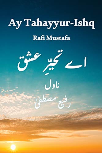 Stock image for Ay Tahayyur-e-Ishq: Na Junoon Raha Na Pari Rahi (Urdu Edition) for sale by PlumCircle