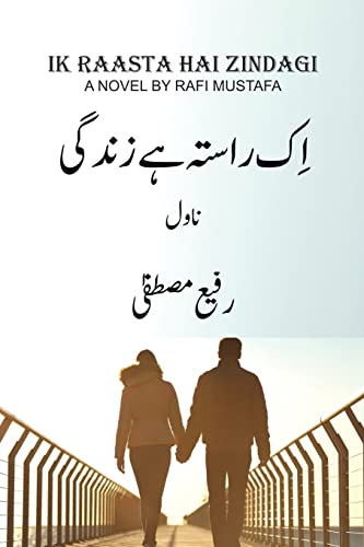 Stock image for Ik Raasta Hai Zindagi (Urdu Edition) for sale by PlumCircle