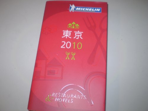 Michelin Guide Tokyo 2010: Hotels & Restaurants (Michelin Guide/Michelin) (9782067145160) by Michelin