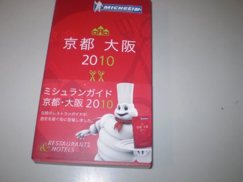 Michelin Guide Kyoto Osaka 2010: Hotels & Restaurants (Michelin Guide/Miche lin)