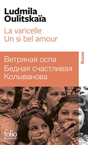 9782072874536: La varicelle - Un si bel amour
