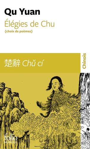 Stock image for  légies de Chu: (choix de poèmes) [FRENCH LANGUAGE - No Binding ] for sale by booksXpress