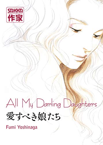All My Darling Daughters (9782203373839) by Fumi Yoshinaga