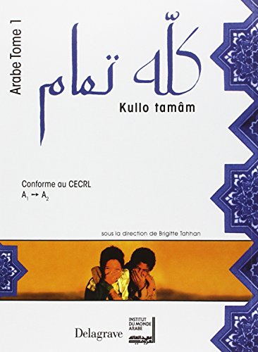 Stock image for Kullo tam�m Arabe palier 1 (2005) - Manuel �l�ve for sale by Textbooks_Source