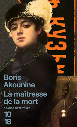 Stock image for La maîtresse de la mort (9) (Grands d tectives) for sale by AwesomeBooks