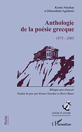 Beispielbild fr Anthologie de la posie grecque: 1975 - 2005 (French Edition) zum Verkauf von Gallix