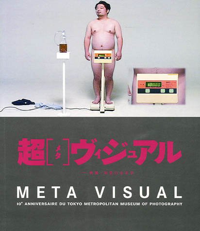 9782350460314: Meta Visual: 10e anniversaire du Tokyo Metropolitan Museum of Photography