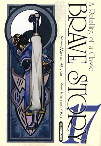 Brave Story - tome 17 (17) (French Edition) (9782351424735) by Miyuki Miyabe