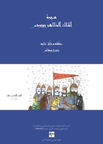 Imagen de archivo de Texte arabe de la recension damascne (Baybars), Vol.XI [Broch] Bohas, Georges a la venta por BIBLIO-NET