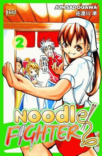 Stock image for Noodle Fighter T02 for sale by Ammareal