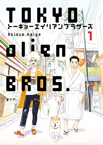 Beispielbild fr Tokyo Alien Bros, Tome 1 : zum Verkauf von medimops