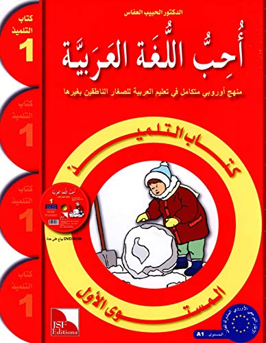 Stock image for I Love The Arabic Language Textbook: Level 1 (Arabic version) for sale by Upward Bound Books