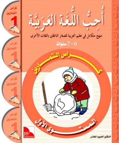 9782355400063: I Love The Arabic Language Workbook: Level 1 (New Edition)