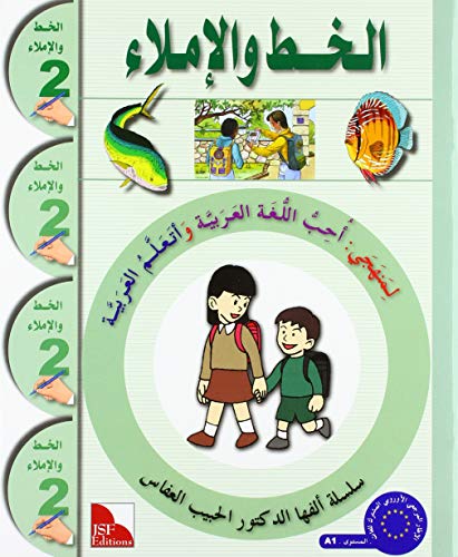 Beispielbild fr I Love The Arabic Language Handwriting: Level 2 zum Verkauf von HPB-Emerald