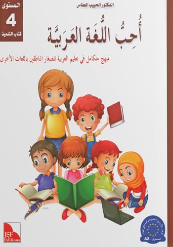 9782355400148: I Love and Learn the Arabic Language Textbook: Level 4 (Arabic version)