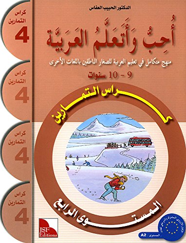 Beispielbild fr I Love and Learn the Arabic Language Workbook: Level 4 (Arabic version) zum Verkauf von Zoom Books Company