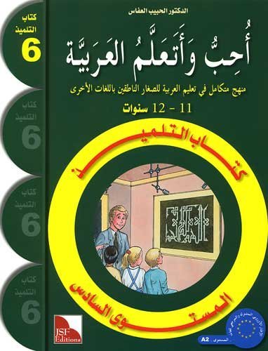 Imagen de archivo de I Love and Learn the Arabic Language Textbook: Level 6 (Arabic version) a la venta por ThriftBooks-Atlanta