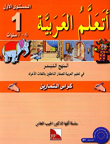 Beispielbild fr I Learn Arabic Simplified Curriculum Workbook: level 1 zum Verkauf von Brit Books