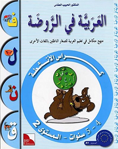 Imagen de archivo de Arabic in Kindergarten Workbook: Level Pre-K 2 (4-5 Years) ??????? ?? a la venta por Hawking Books