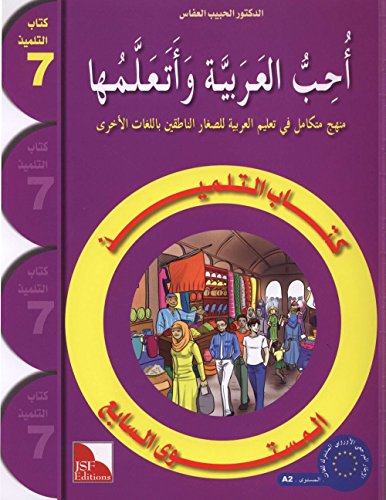 Imagen de archivo de I Love and Learn the Arabic Language Textbook: Level 7 a la venta por Books Unplugged