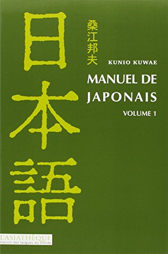 9782360570195: Manuel de japonais volume 1, livre + CD MP3
