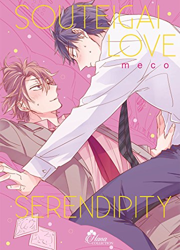 Imagen de archivo de Souteigai Love Serendipity - Livre (Manga) - Yaoi - Hana Collection a la venta por medimops