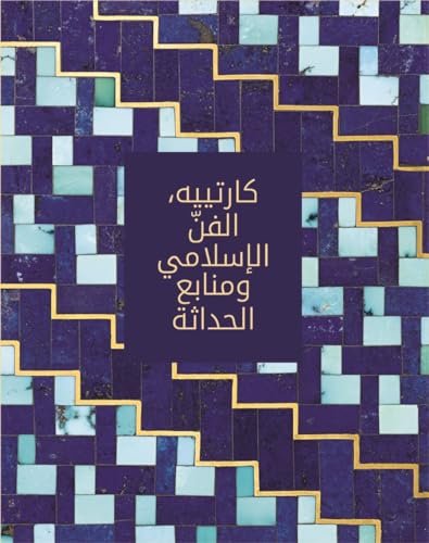 Stock image for Cartier: Islamic Inspiration and Modern Design (Arabic edition) for sale by Brook Bookstore