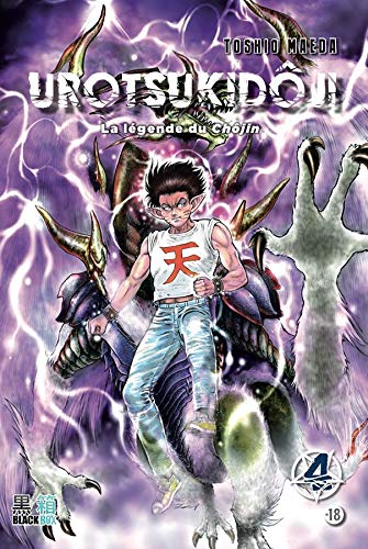 9782374120980: UROTSUKIDOJI TOME 4 [Album] TOSHIO MAEDA