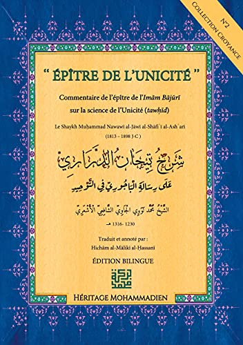 Stock image for ptre de l'Unicit: Commentaire sur l'ptre de l'Imam Bajouri sur l'Unicit (tawhid) (French Edition) for sale by Lucky's Textbooks