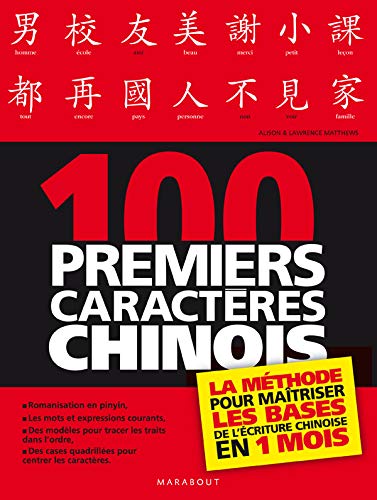 9782501054263: Les 100 premiers caractres chinois: La mthode pour matriser les bases de l'criture chinoise en 1 mois