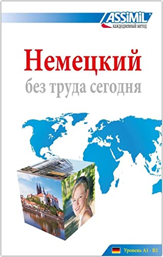 Stock image for Nemezkij Bes Truda Segodnja (Deutsch Ohne Mhe Heute, Fr Russischsprechende): Russische Serie for sale by Revaluation Books