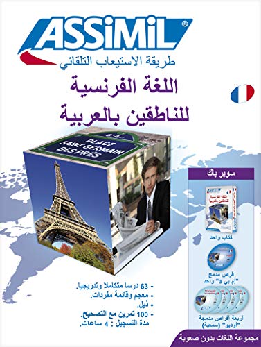 9782700580228: Assimil French: Le Franssais Pour Les Arabophones Pack Book + 4 Audio Cds + 1 MP3 CD