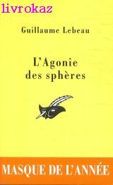 Beispielbild fr L'Agonie des sphres zum Verkauf von Librairie Th  la page