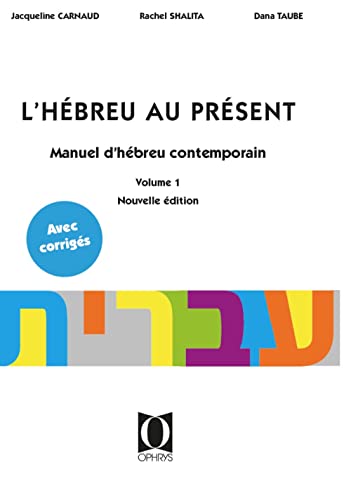 9782708012752: L'hbreu au prsent: Manuel d'hbreu contemporain Volume 1