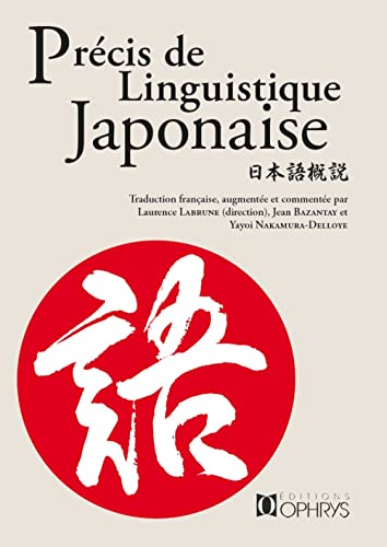 9782708015456: Prcis de linguistique japonaise