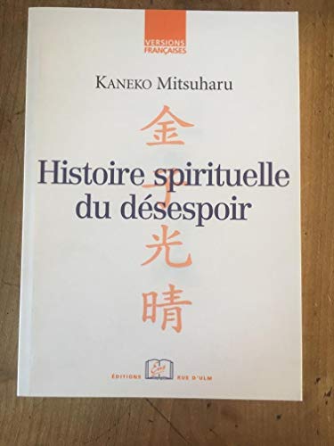 Beispielbild fr Histoire spirituelle du dsespoir. L'exprience du sicle de Meiji dans ses tristesses et cruauts. zum Verkauf von Societe des Bollandistes